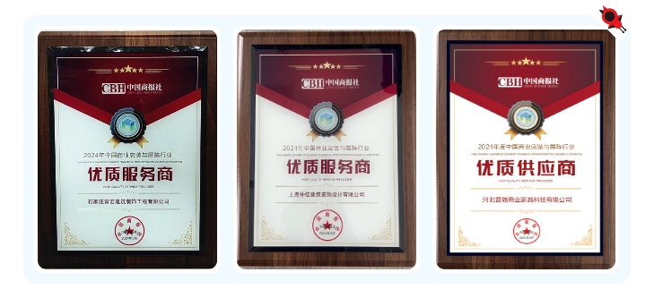 恭賀 | 常宏榮獲“2024年度中國商業(yè)店裝與展陳行業(yè)優(yōu)質服務商、供應商”殊榮