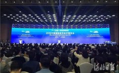 2019中國國際數(shù)字經(jīng)濟博覽會開幕，常宏智能科技首次亮相
