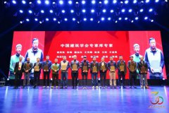 常宏董事總經(jīng)理王躍獲聘專家?guī)鞂＜?，并發(fā)表演講