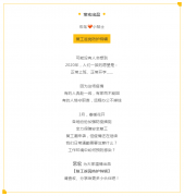 【宏鳥小貼士】復(fù)工進(jìn)行中，返崗防護(hù)特輯請查收！
