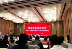 恭賀 | 常宏獲得“2019年度河北省建筑業(yè)AAA級社會信用企業(yè)、先進企業(yè)”等多項榮譽