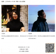 C-star2020，常宏邀您9月2日不見不散！