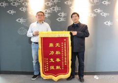 抗“疫”彰顯企業(yè)使命擔當，錦旗傳遞建筑行業(yè)真情